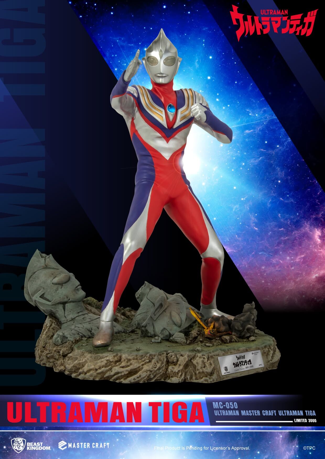 Ultraman Tiga