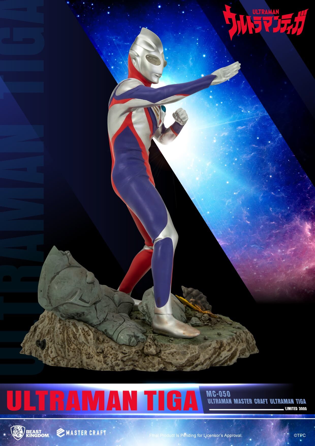 Ultraman Tiga - Master Craft  (MC-050) (Beast Kingdom) photo 2
