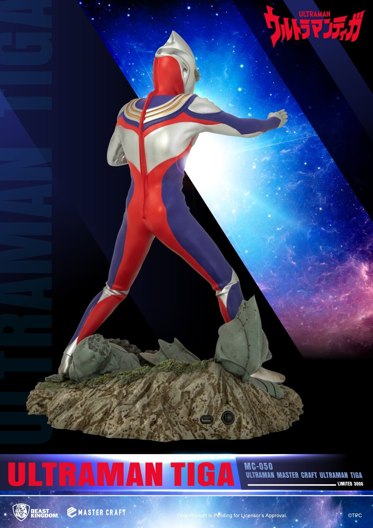 Ultraman Tiga - Master Craft  (MC-050) (Beast Kingdom) photo 3