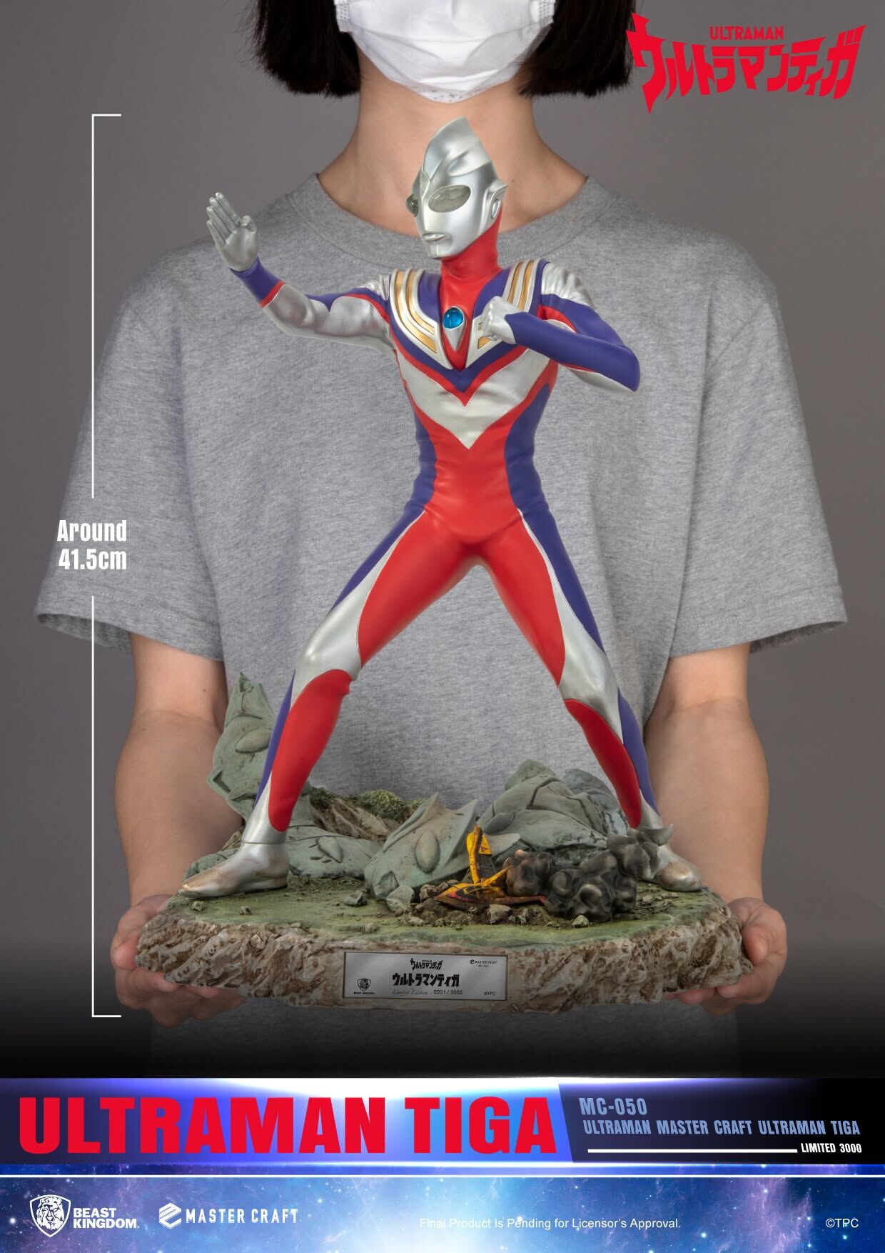 Ultraman Tiga - Master Craft  (MC-050) (Beast Kingdom) photo 9