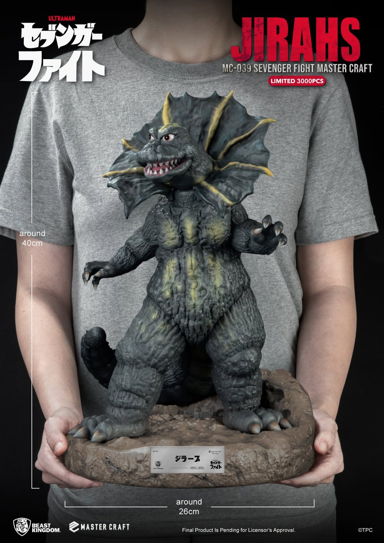 Sevenger Fight - Ultraman - Jirass - Master Craft (MC-039) (Beast Kingdom) photo 5