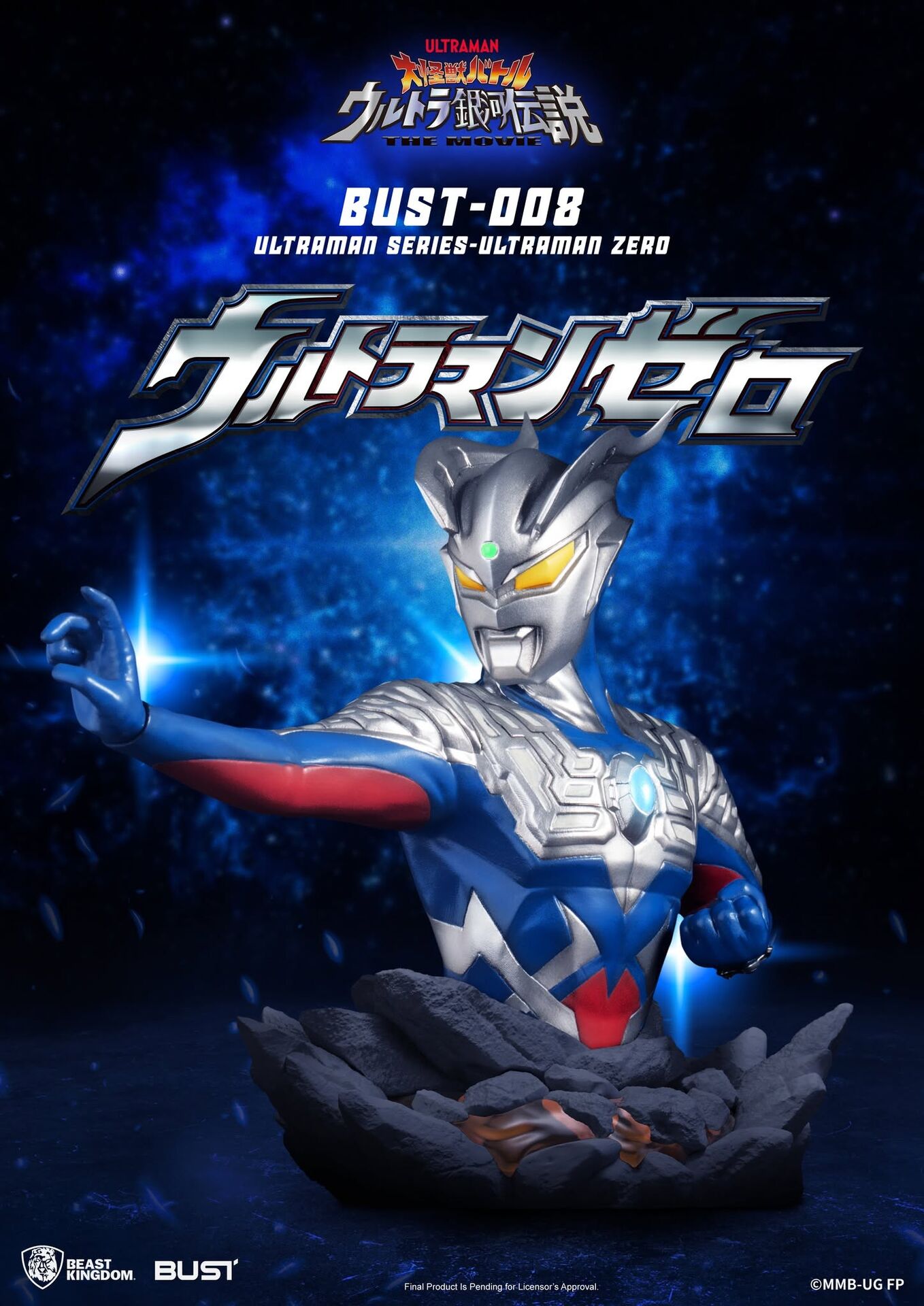 Daikaiju Battle: Ultra Ginga Densetsu THE MOVIE - Ultraman Zero - BUST  (BUST-008) (Beast Kingdom) photo 2