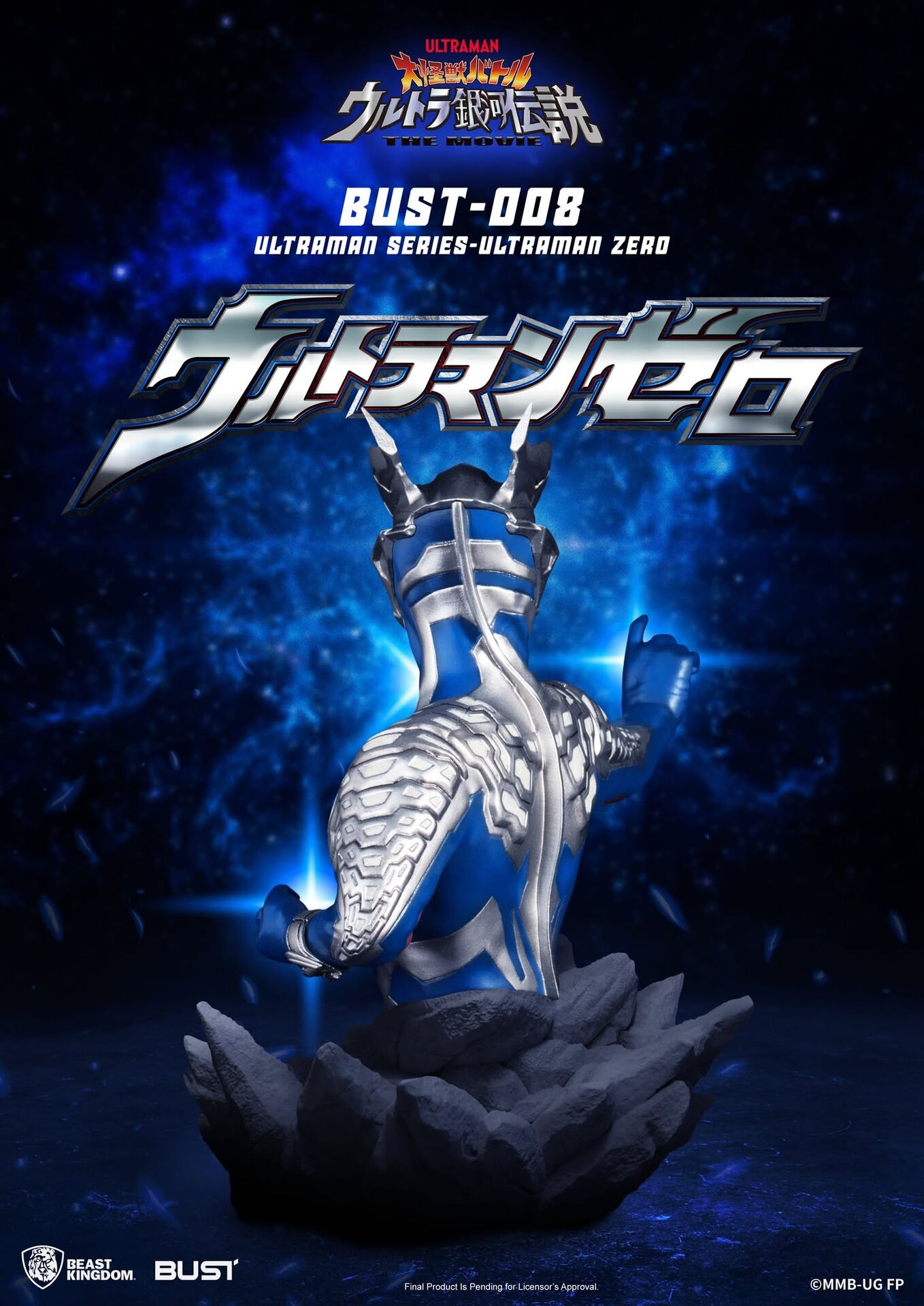 Daikaiju Battle: Ultra Ginga Densetsu THE MOVIE - Ultraman Zero - BUST  (BUST-008) (Beast Kingdom) photo 3