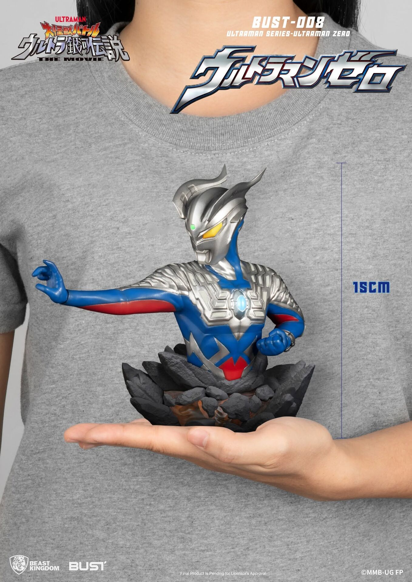 Daikaiju Battle: Ultra Ginga Densetsu THE MOVIE - Ultraman Zero - BUST  (BUST-008) (Beast Kingdom) photo 5