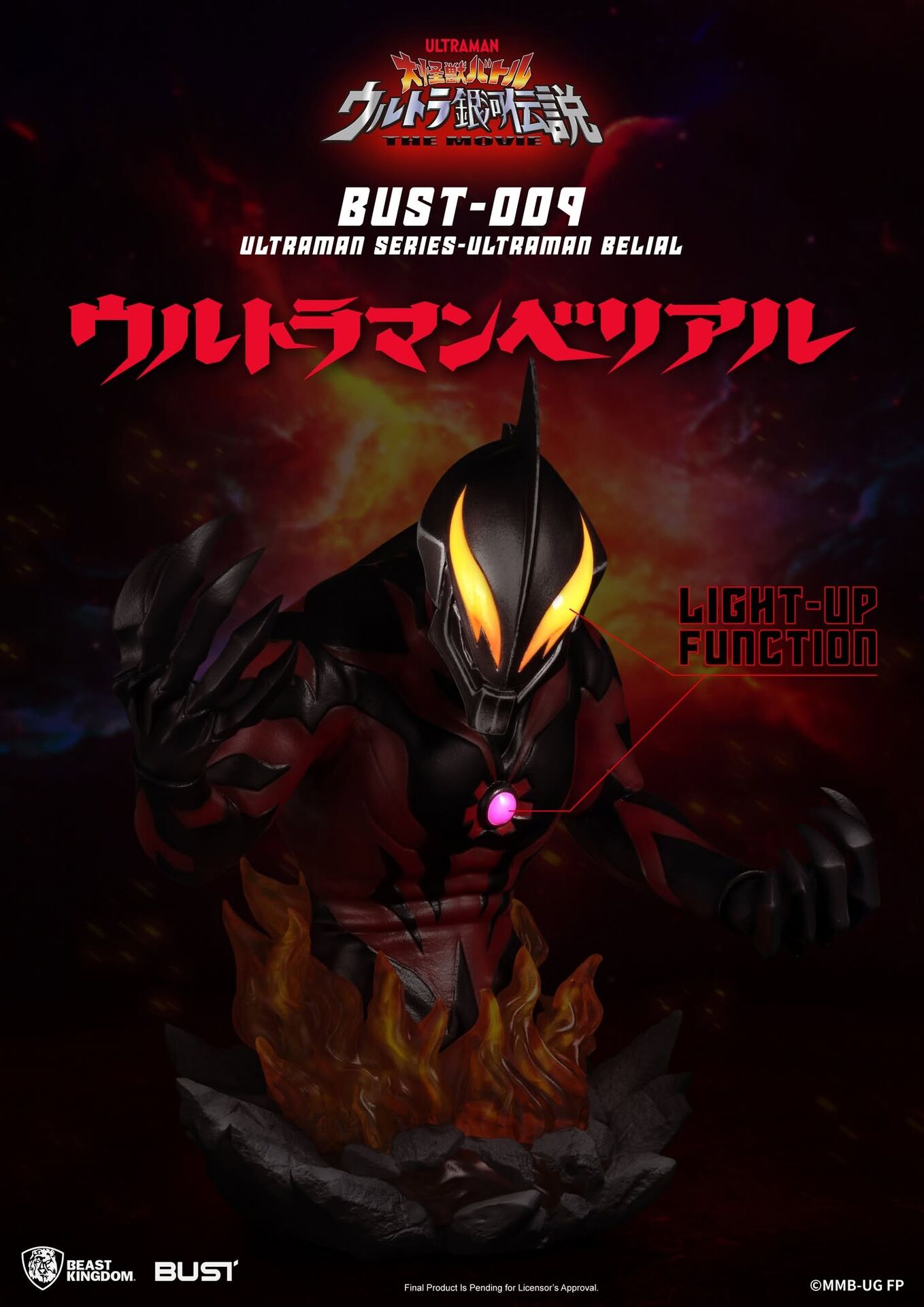 Daikaiju Battle: Ultra Ginga Densetsu THE MOVIE - Ultraman Belial - BUST  (BUST-009) (Beast Kingdom) photo 4