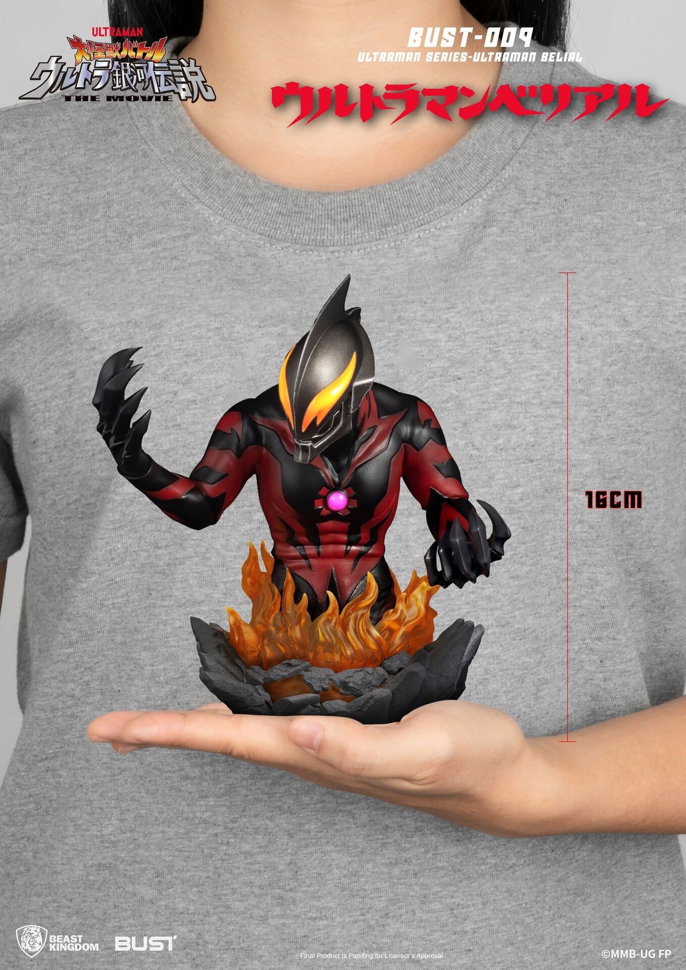 Daikaiju Battle: Ultra Ginga Densetsu THE MOVIE - Ultraman Belial - BUST  (BUST-009) (Beast Kingdom) photo 5
