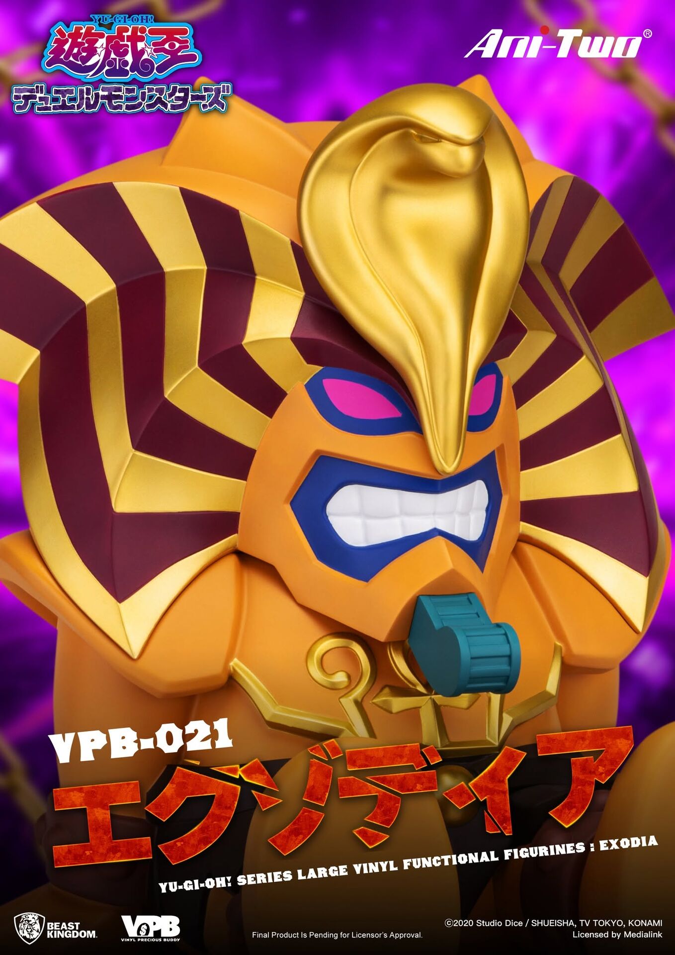 Yu-Gi-Oh! Duel Monsters - Fuuinsareshi Exodia - Vinyl Precious Buddy  (VPB-021) (Ani-Two, Beast Kingdom) photo 3