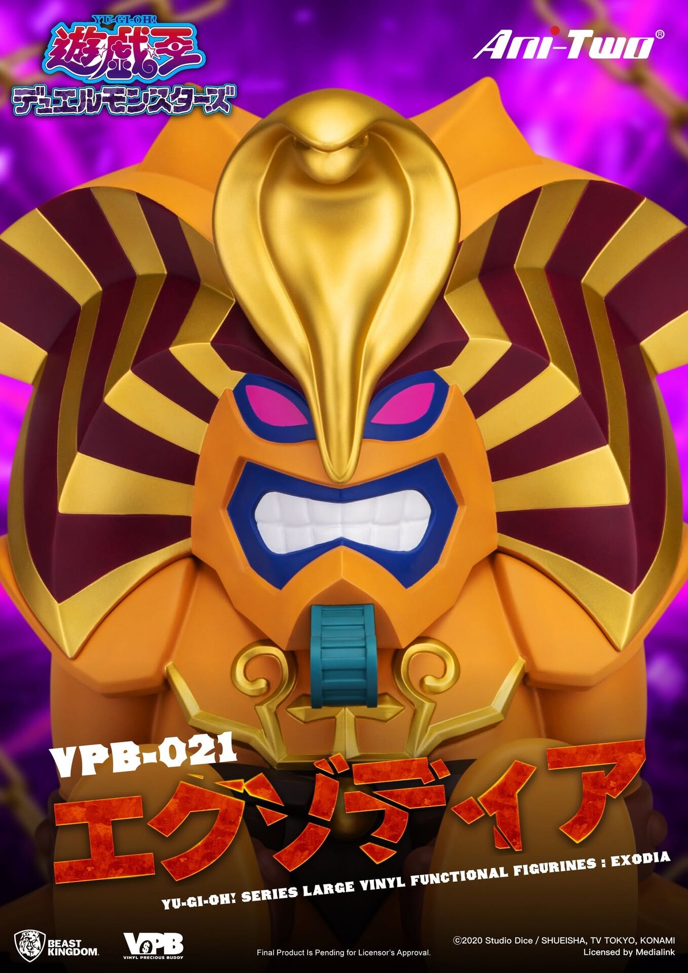 Yu-Gi-Oh! Duel Monsters - Fuuinsareshi Exodia - Vinyl Precious Buddy  (VPB-021) (Ani-Two, Beast Kingdom) photo 4