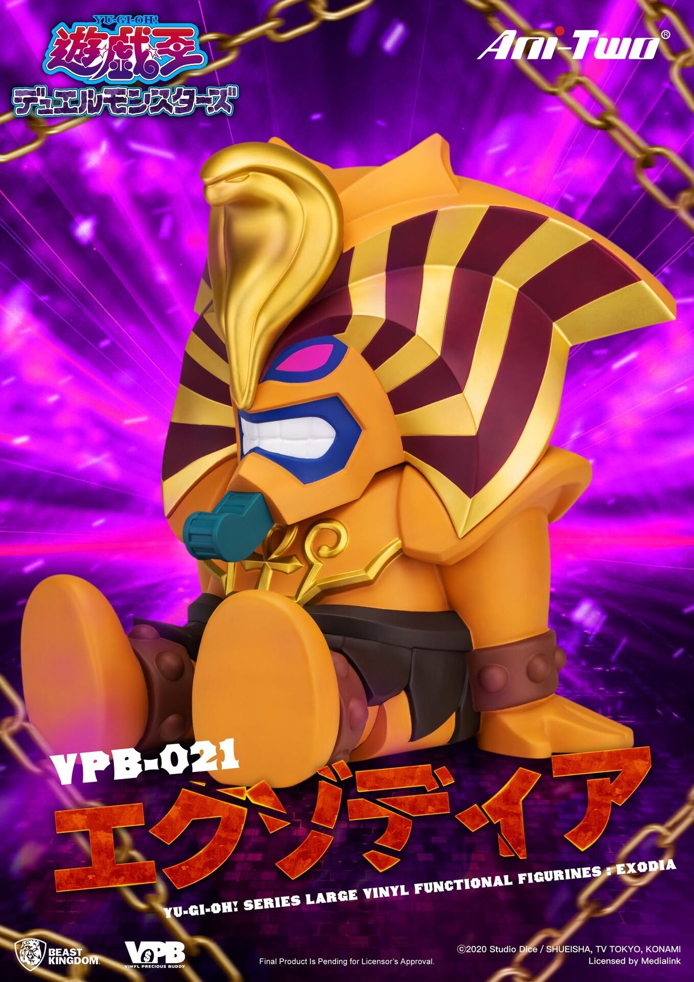 Yu-Gi-Oh! Duel Monsters - Fuuinsareshi Exodia - Vinyl Precious Buddy  (VPB-021) (Ani-Two, Beast Kingdom) photo 5