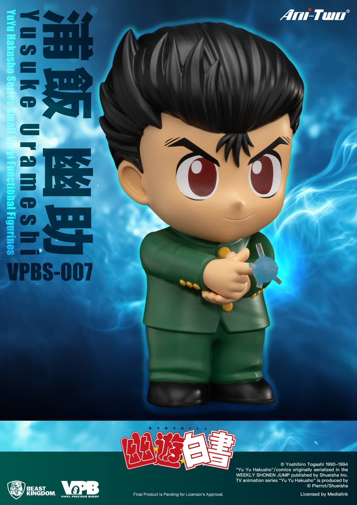 Yu Yu Hakusho - Urameshi Yuusuke - Vinyl Precious Buddy  (VPBS-007) (Ani-Two, Beast Kingdom) photo 2