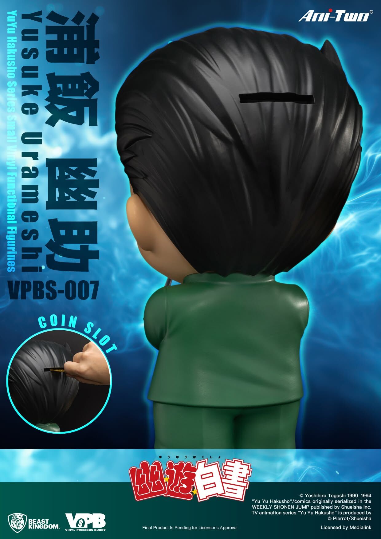 Yu Yu Hakusho - Urameshi Yuusuke - Vinyl Precious Buddy  (VPBS-007) (Ani-Two, Beast Kingdom) photo 3