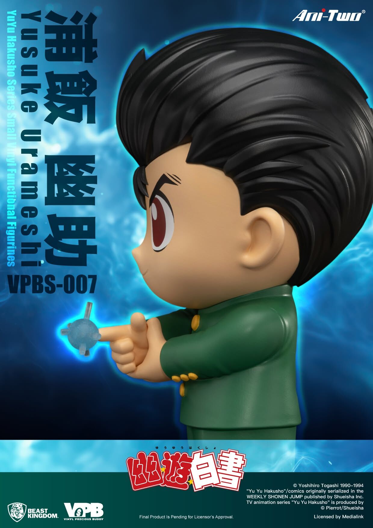 Yu Yu Hakusho - Urameshi Yuusuke - Vinyl Precious Buddy  (VPBS-007) (Ani-Two, Beast Kingdom) photo 4
