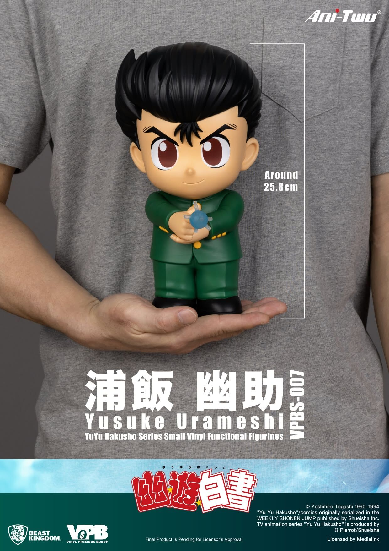 Yu Yu Hakusho - Urameshi Yuusuke - Vinyl Precious Buddy  (VPBS-007) (Ani-Two, Beast Kingdom) photo 5