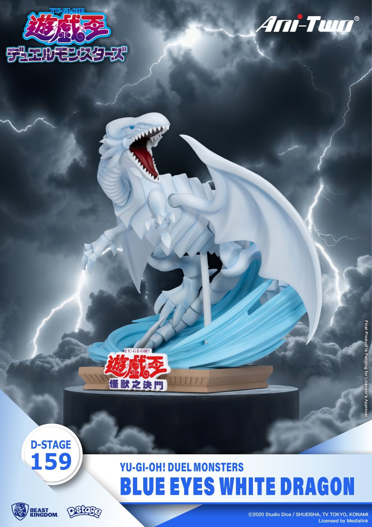 Yu-Gi-Oh! Duel Monsters - Blue-Eyes White Dragon - D-Stage  (DS-159) (Ani-Two, Beast Kingdom) photo 2