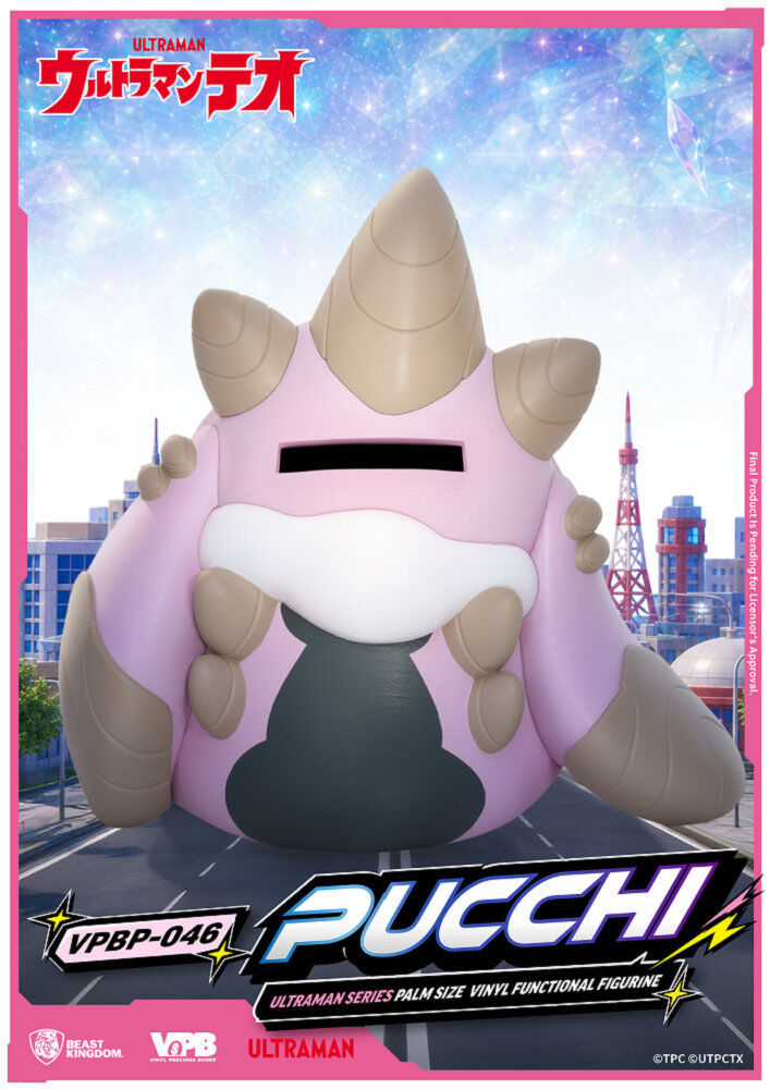 Ultraman - Pucchi - Vinyl Precious Buddy (VPBP-046) (Beast Kingdom) photo 3