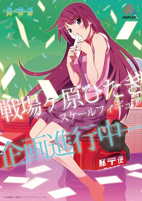 Nisemonogatari - Senjougahara Hitagi (Aniplex)
