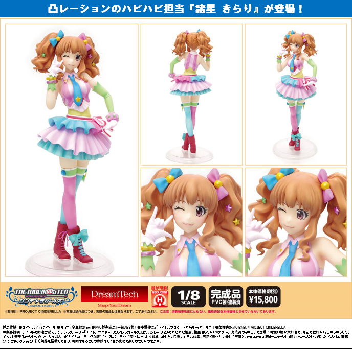 THE iDOLM@STER Cinderella Girls - Moroboshi Kirari - Dream Tech - 1/8 - Decoration (Wave) photo 10