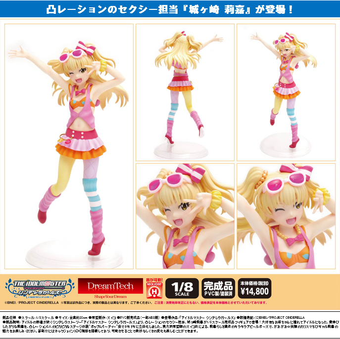 THE iDOLM@STER Cinderella Girls - Jougasaki Rika - Dream Tech - 1/8 - Decoration (Wave) photo 6