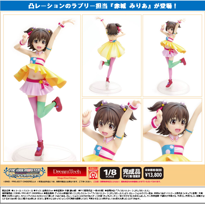 THE iDOLM@STER Cinderella Girls - Akagi Miria - Dream Tech - 1/8 - Decoration (Wave) photo 10