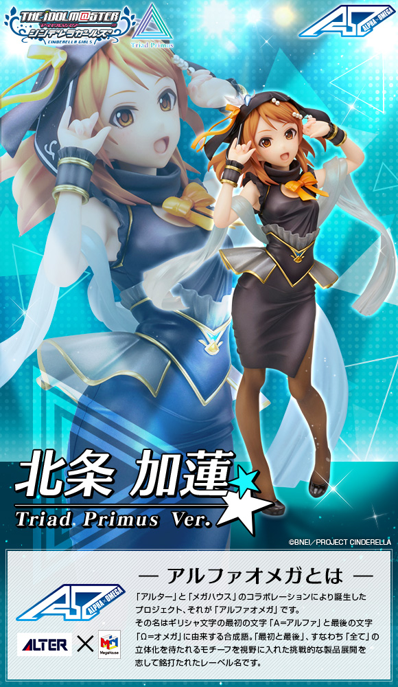 THE iDOLM@STER Cinderella Girls - Houjou Karen - 1/8 - Triad Primus Ver. (Alpha x Omega) photo 6