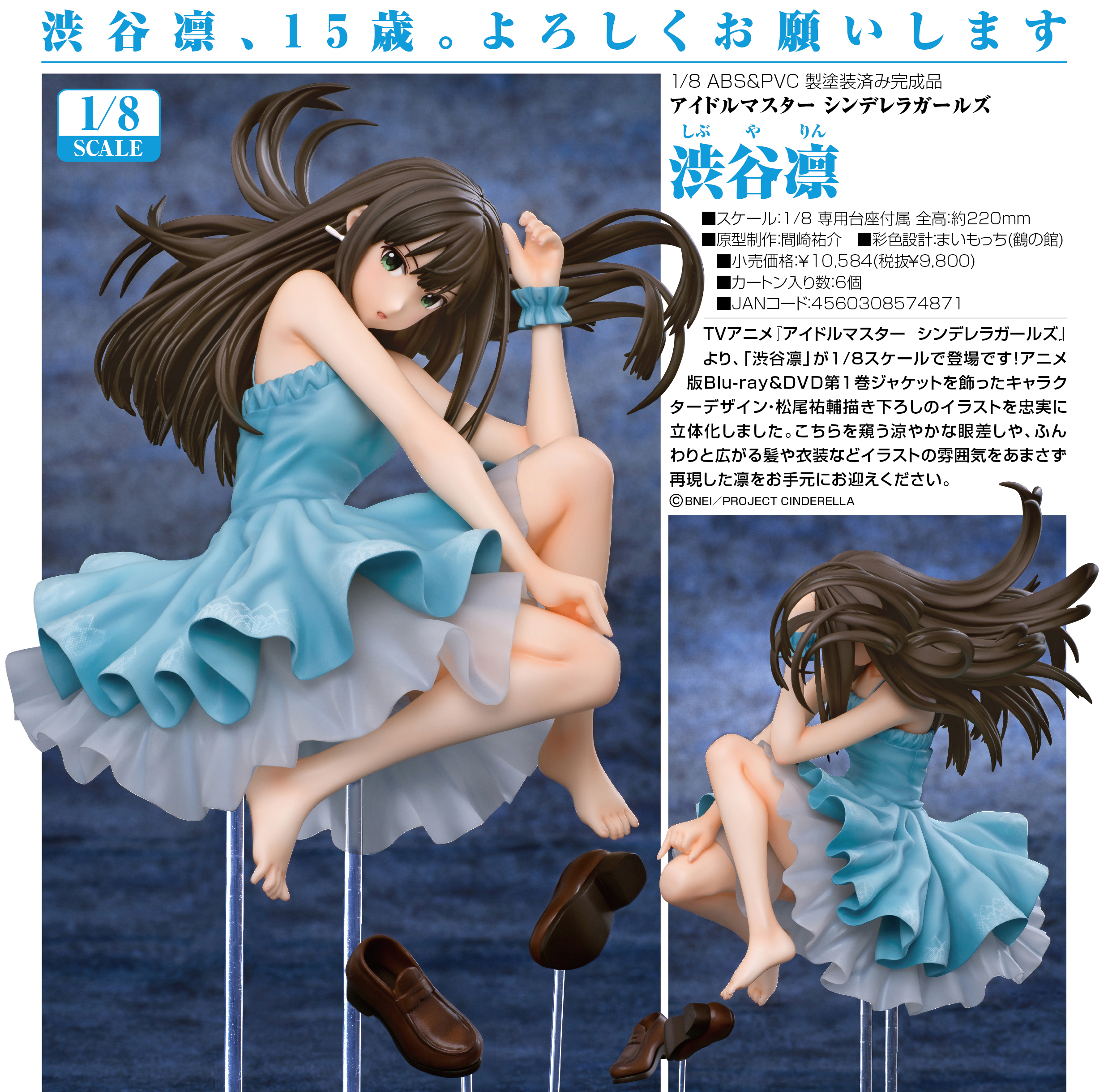 THE iDOLM@STER Cinderella Girls - Shibuya Rin - 1/8 (Phat Company) photo 7