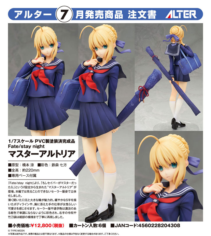 Fate/Stay Night - Master Altria - 1/7 (Alter) photo 7