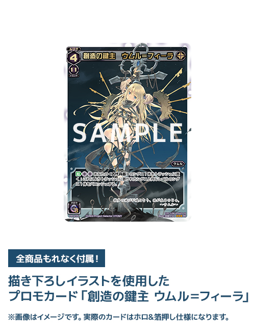Wixoss - Umuru - Souzou no Kaginushi Umuru=Fyra - 1/7 (Amakuni, Hobby Japan) photo 8