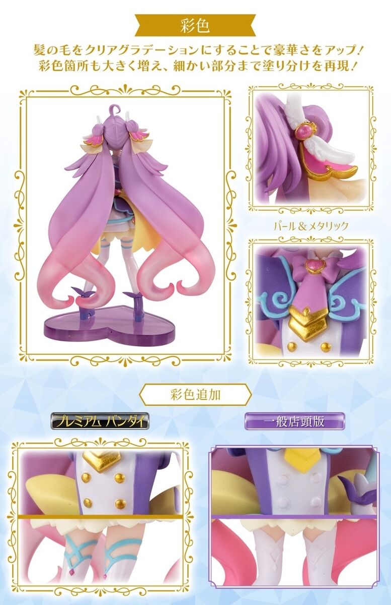 Meitantei Precure! - Cure Answer - Bandai Shokugan - Candy Toy - Precure Star Gallery - Precure Star Gallery Meitantei Precure! Premium Set 1 (Bandai, Premium Bandai) photo 3