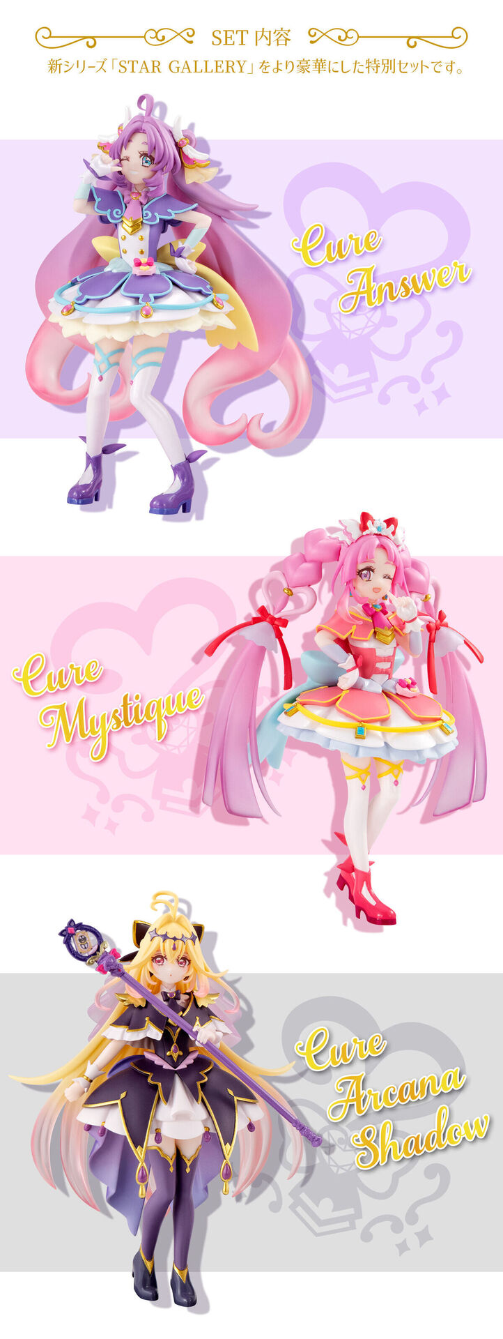 Meitantei Precure! - Cure Answer - Bandai Shokugan - Candy Toy - Precure Star Gallery - Precure Star Gallery Meitantei Precure! Premium Set 1 (Bandai, Premium Bandai) photo 5