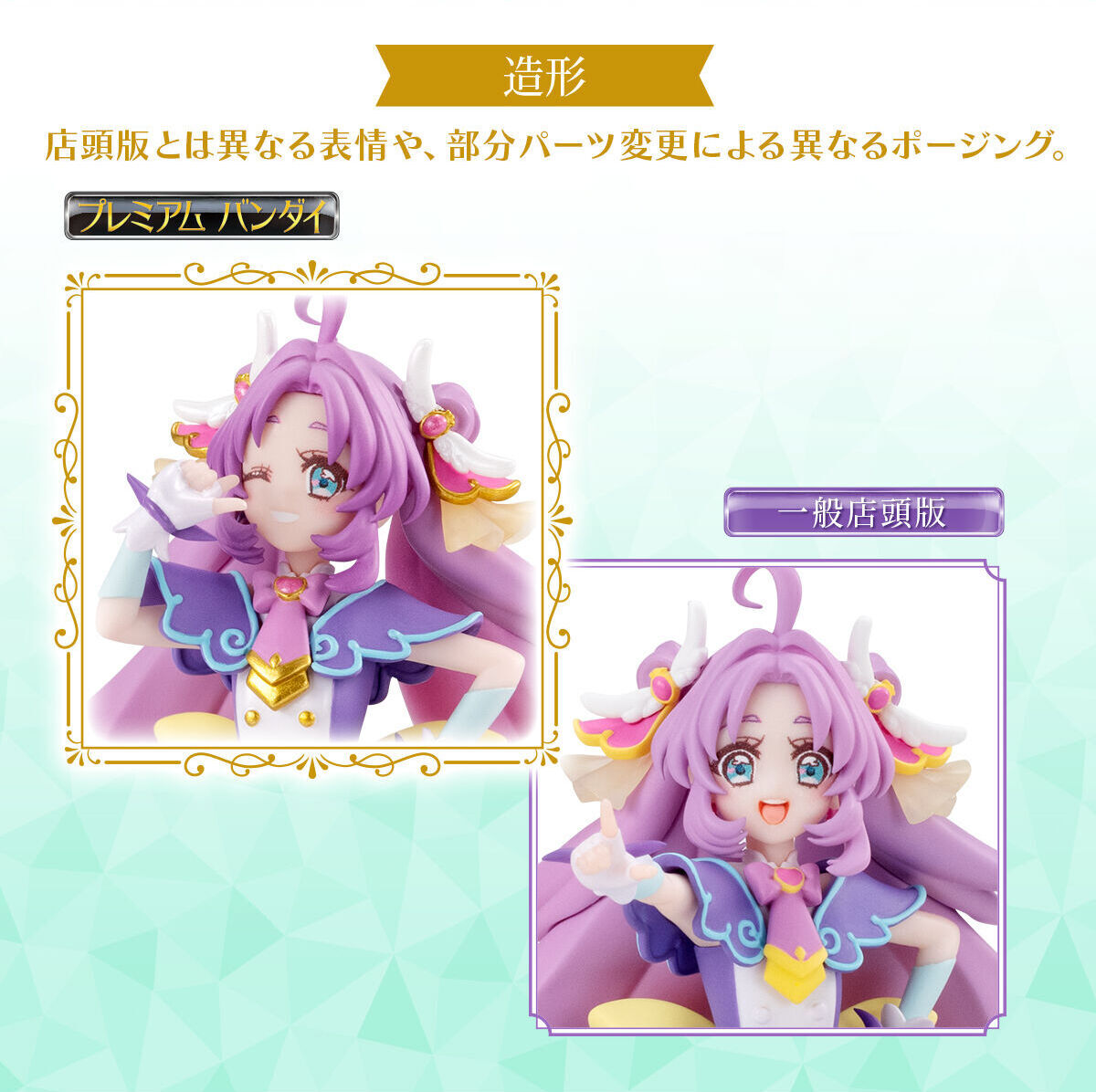 Meitantei Precure! - Cure Answer - Bandai Shokugan - Candy Toy - Precure Star Gallery - Precure Star Gallery Meitantei Precure! Premium Set 1 (Bandai, Premium Bandai) photo 6