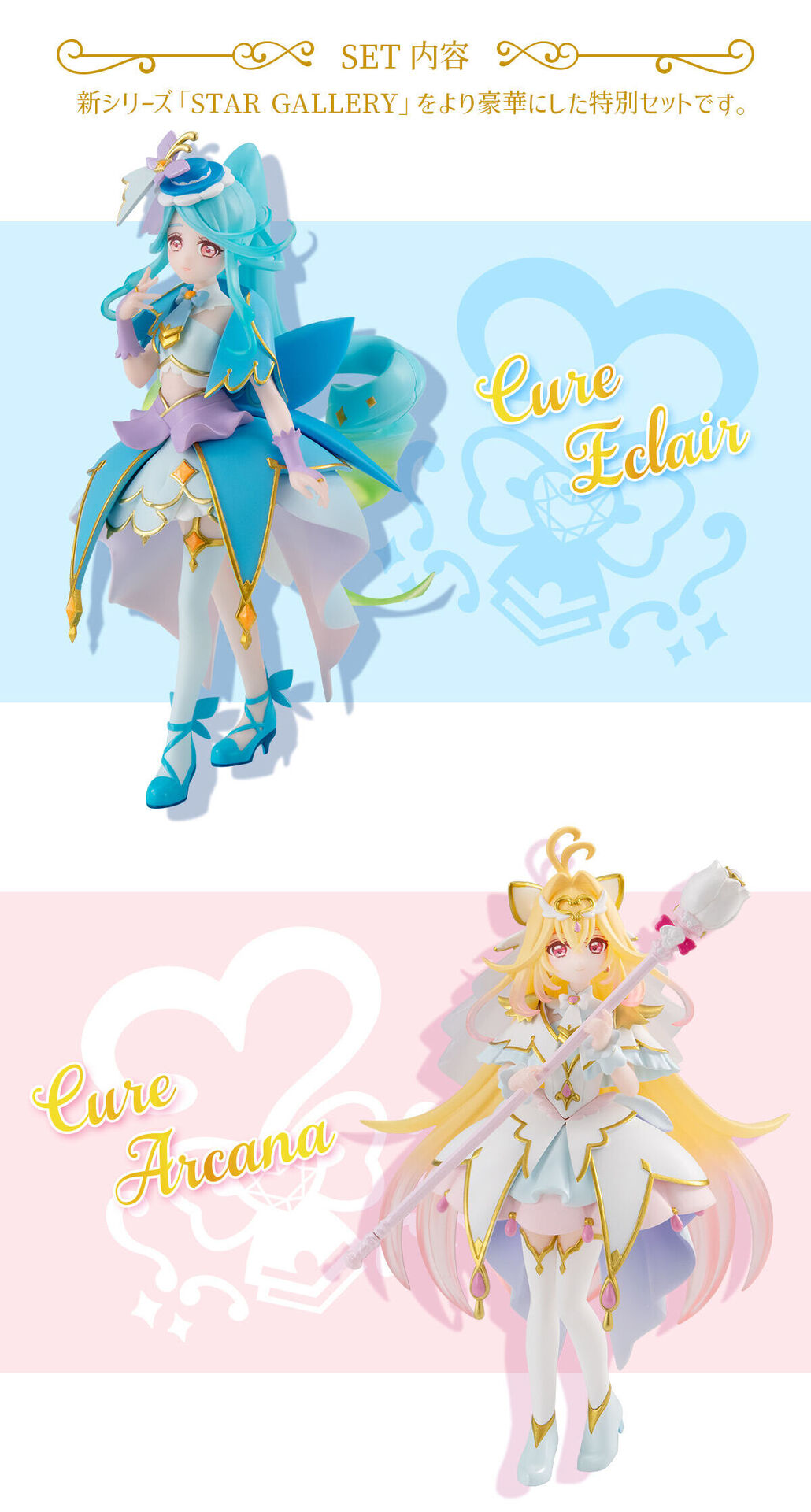 Meitantei Precure! - Cure Eclair - Bandai Shokugan - Candy Toy - Precure Star Gallery - Precure Star Gallery Meitantei Precure! Premium Set 2 (Bandai, Premium Bandai) photo 4