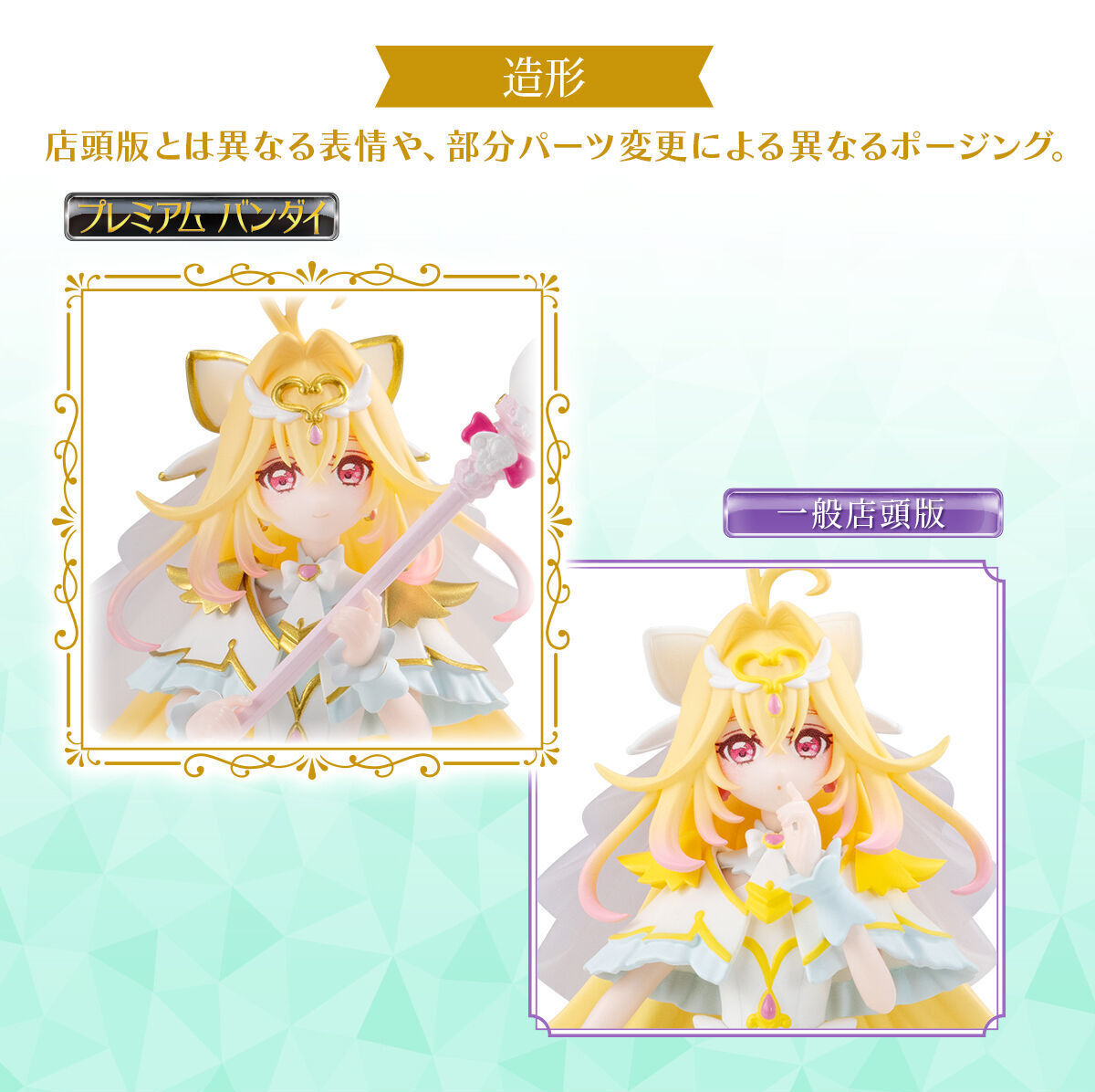 Meitantei Precure! - Cure Arcana - Bandai Shokugan - Candy Toy - Precure Star Gallery - Precure Star Gallery Meitantei Precure! Premium Set 2 (Bandai, Premium Bandai) photo 3
