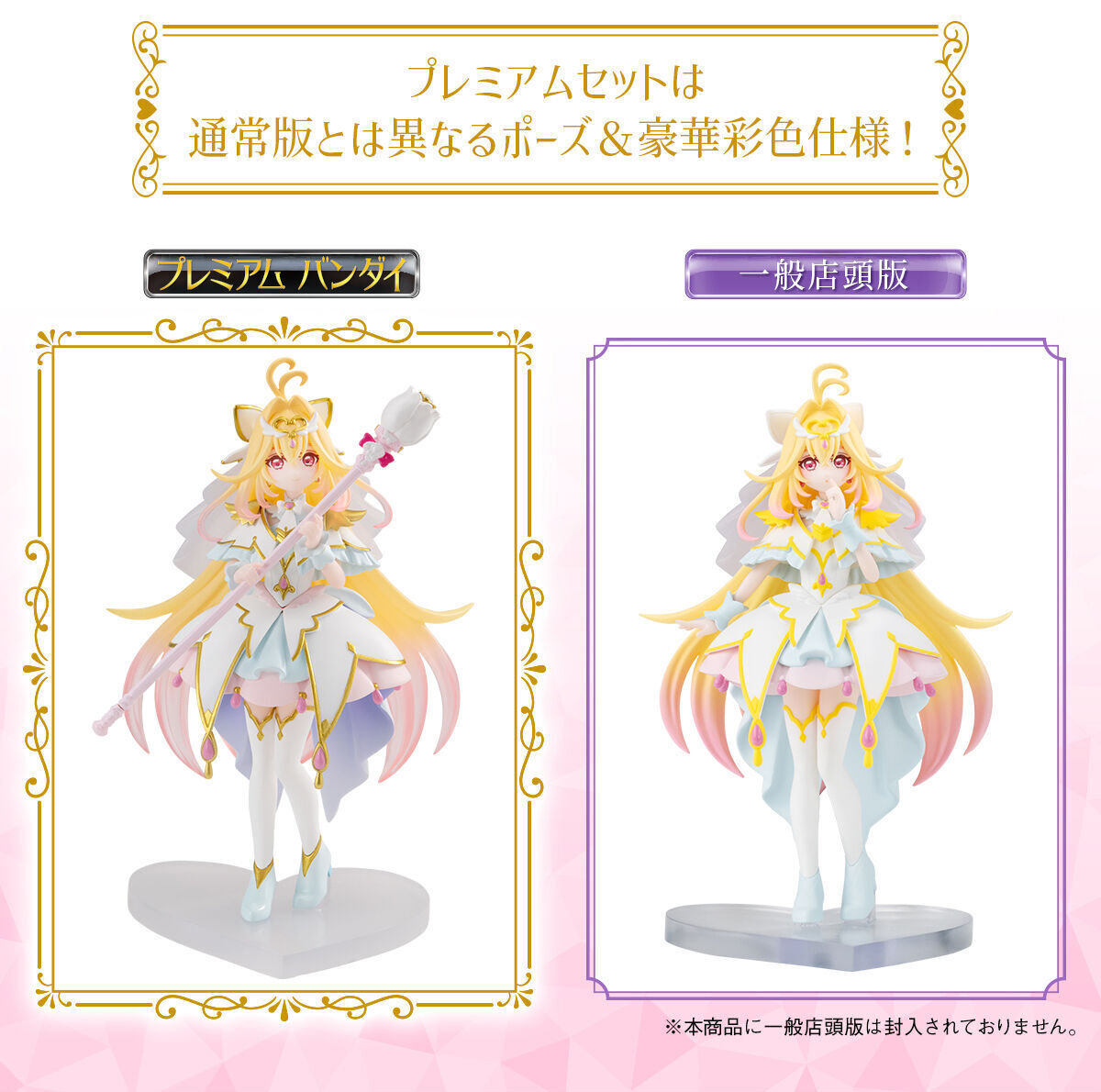 Meitantei Precure! - Cure Arcana - Bandai Shokugan - Candy Toy - Precure Star Gallery - Precure Star Gallery Meitantei Precure! Premium Set 2 (Bandai, Premium Bandai) photo 6