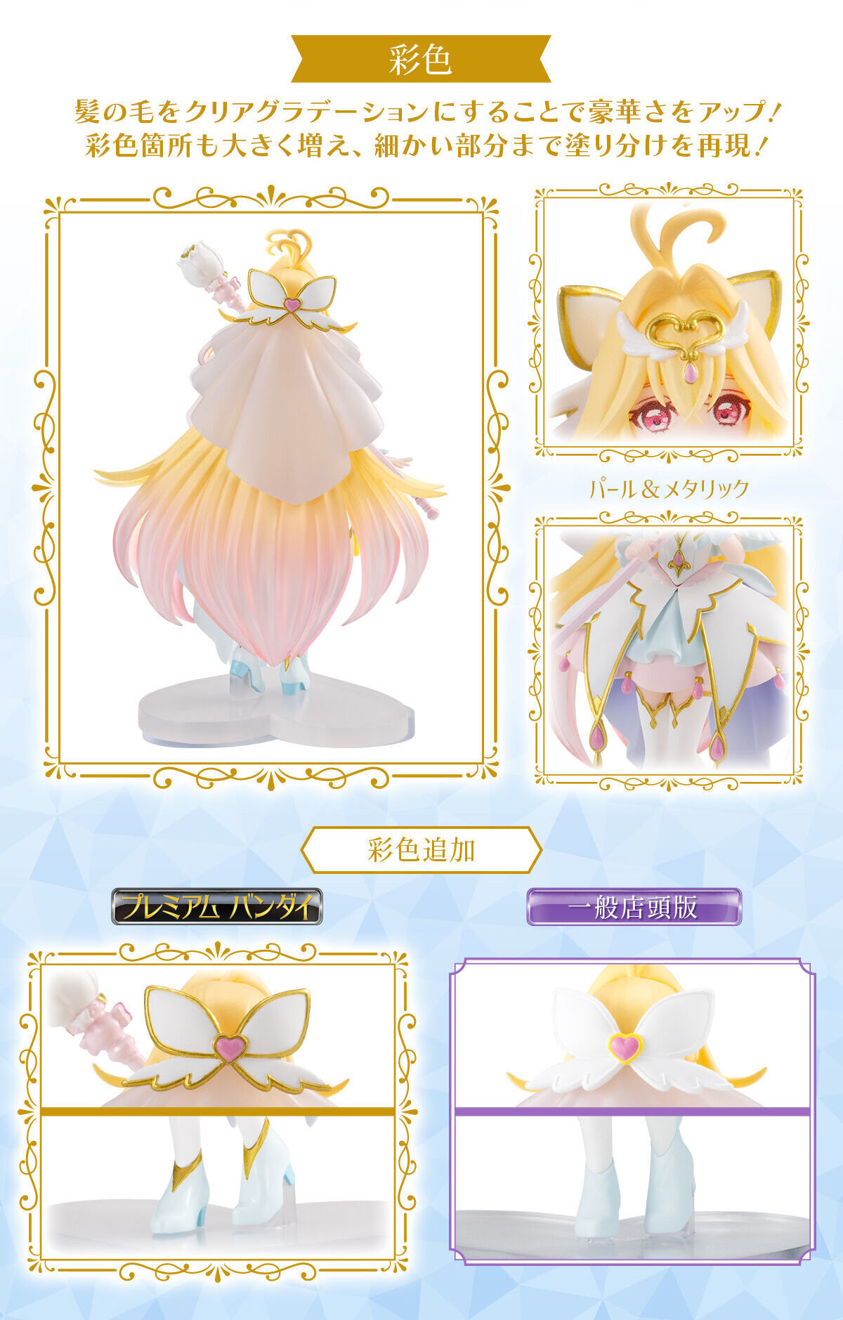 Meitantei Precure! - Cure Arcana - Bandai Shokugan - Candy Toy - Precure Star Gallery - Precure Star Gallery Meitantei Precure! Premium Set 2 (Bandai, Premium Bandai) photo 7