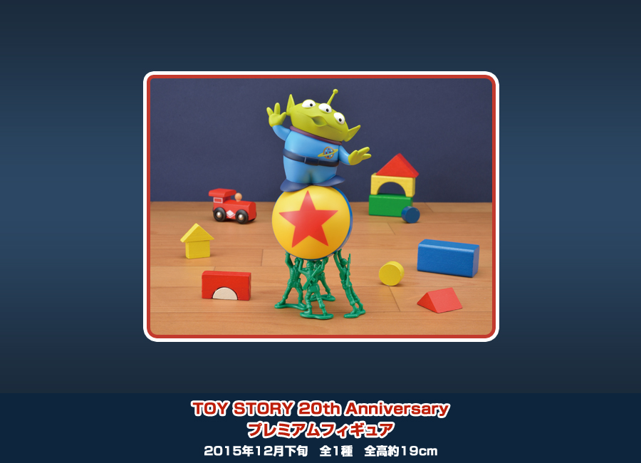 Toy Story - Alien - Green Army Men - Sega Disney Prize - Toy Story 20th Anniversary (SEGA) photo 2