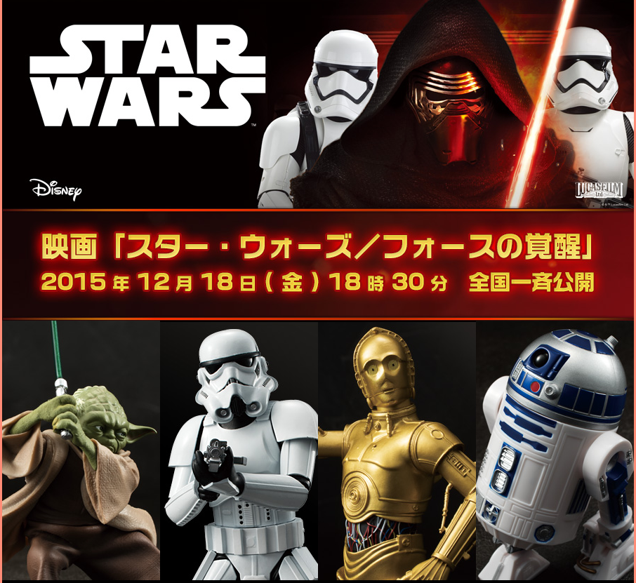 Star Wars - C-3PO - Premium 1/10 Scale Figure - 1/10 (SEGA)