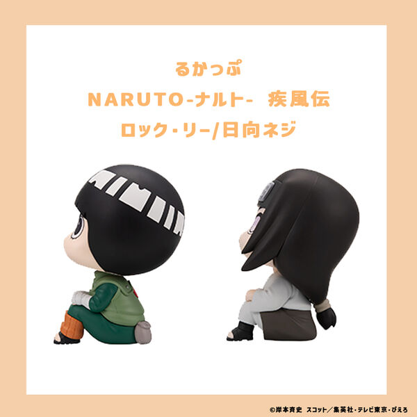 Rock Lee