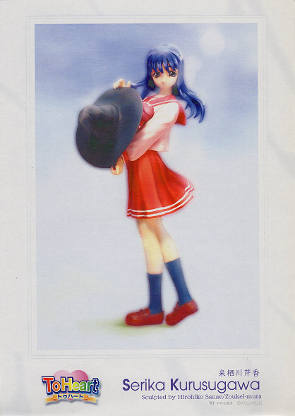 To Heart - Kurusugawa Serika - 1/8 (Volks)