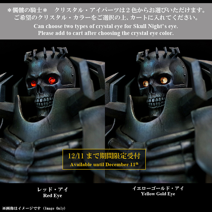Berserk - Dokuro no Kishi - Skull Knight 2015 - Limited Edition - 1/5 (Art of War) photo 3
