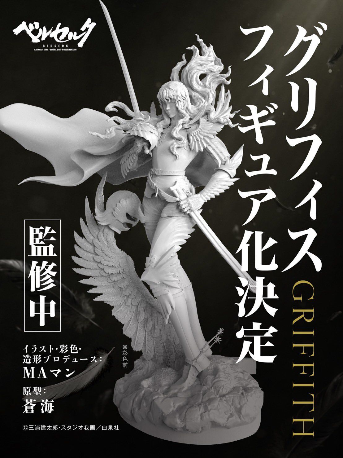 Griffith