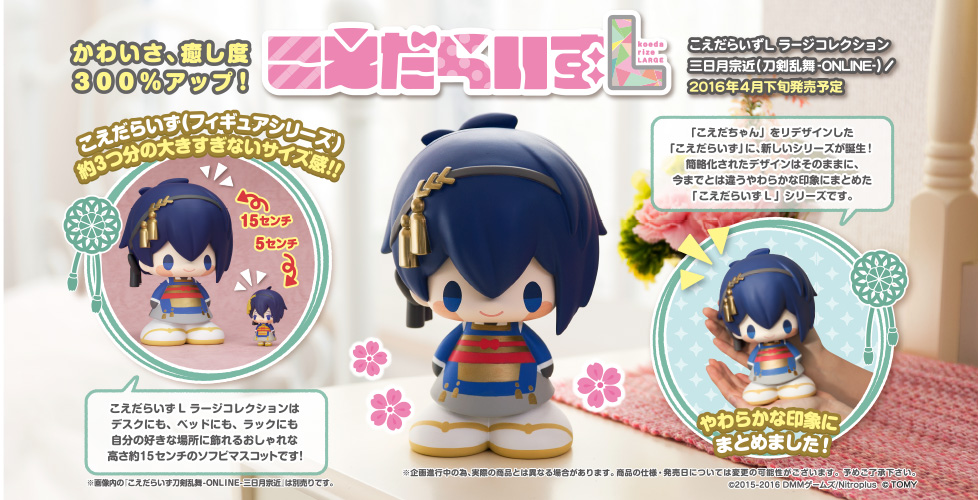 Touken Ranbu Online - Mikazuki Munechika - Koedarize L (Takara Tomy) photo 2