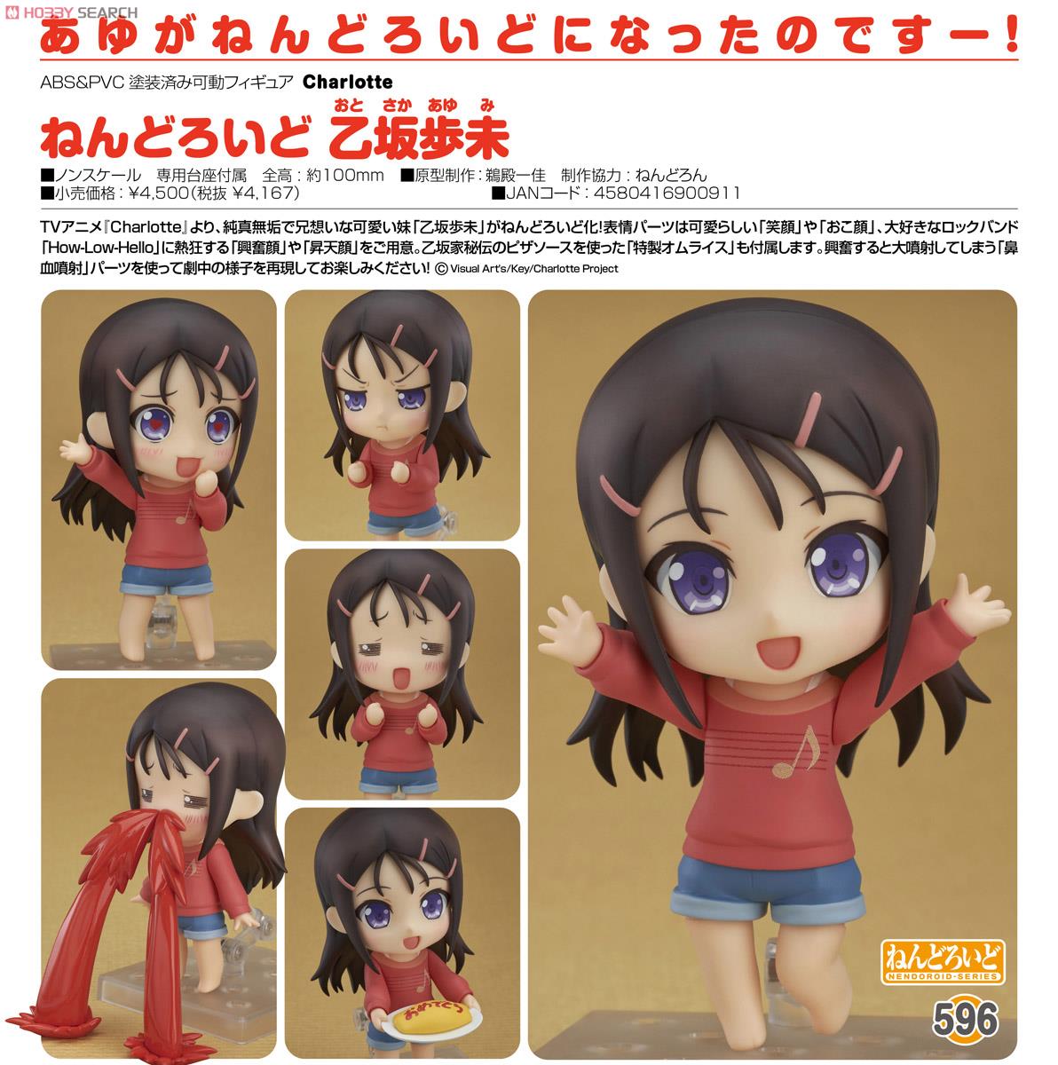 Charlotte - Otosaka Ayumi - Nendoroid  (#596) (Good Smile Company) photo 12
