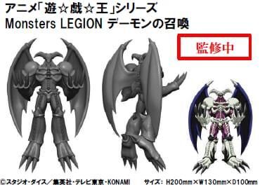 Daemon no Shoukan