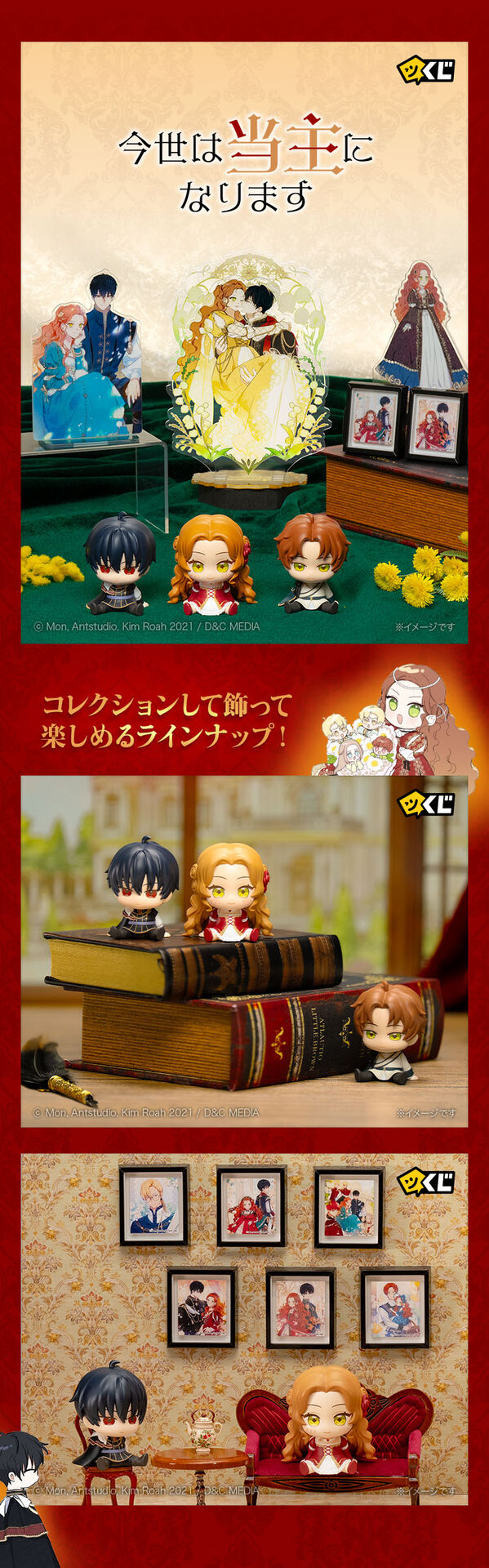 I Shall Master This Family - Gallahan Lombardi - Piccoma Kuji (Kakao Piccoma) photo 2