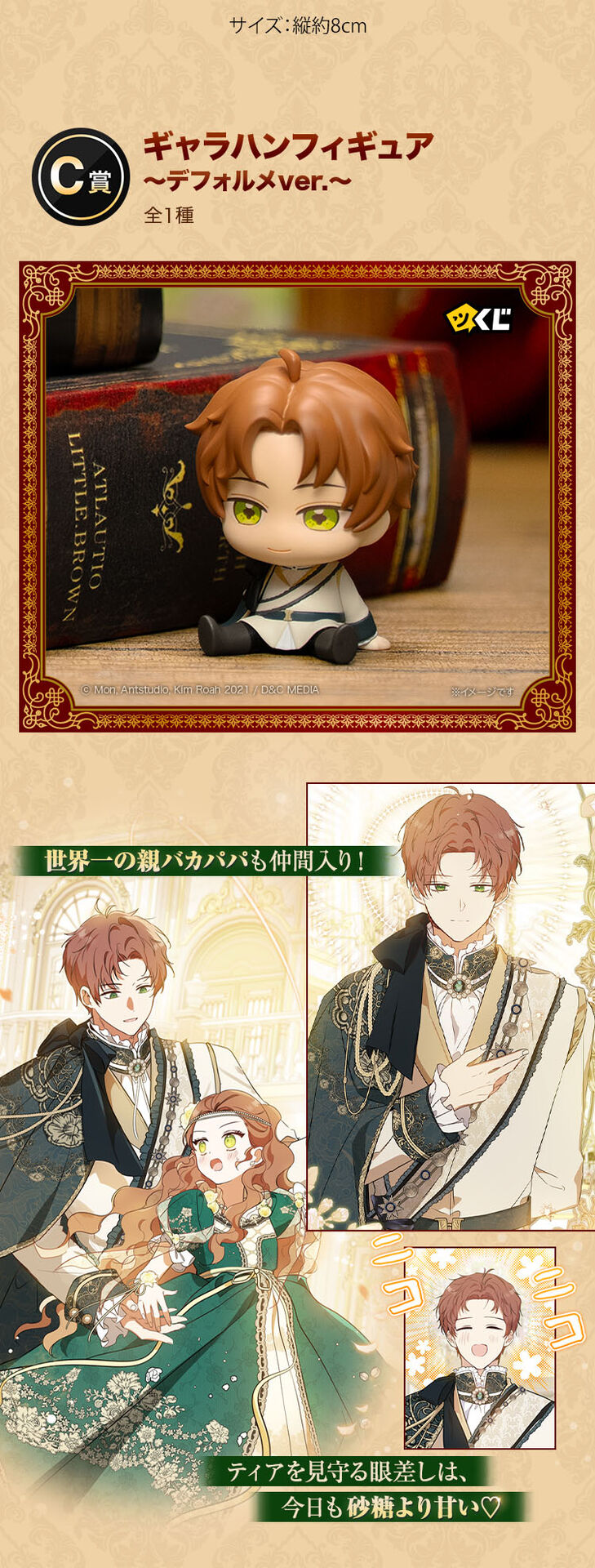 I Shall Master This Family - Gallahan Lombardi - Piccoma Kuji (Kakao Piccoma) photo 3