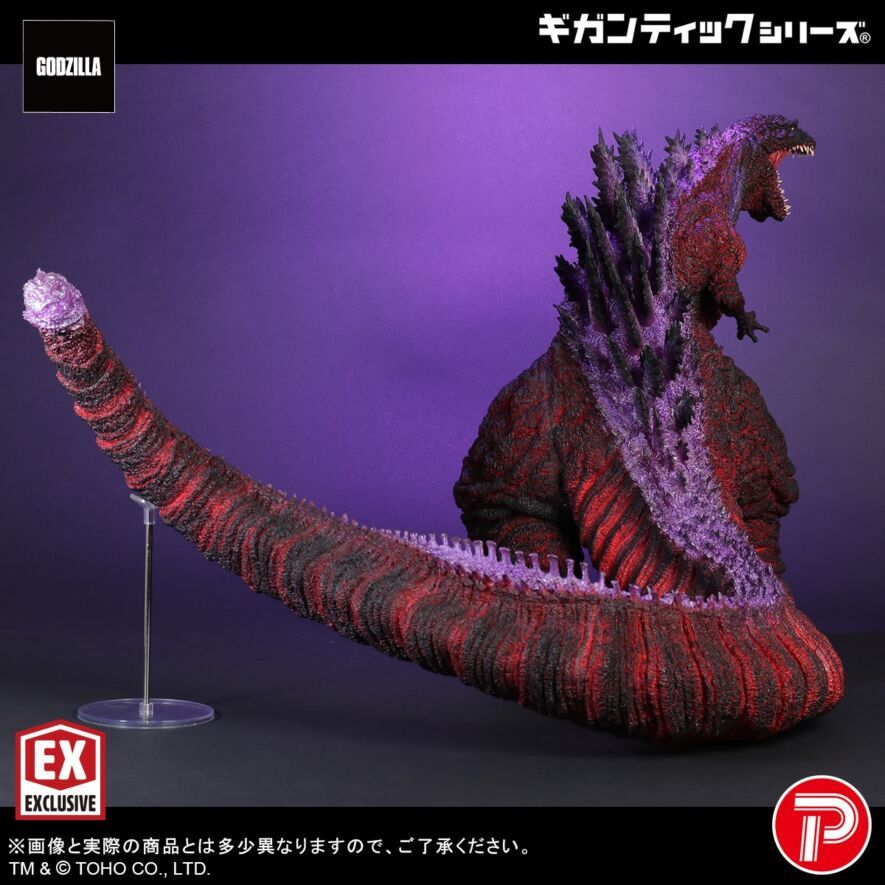 Shin Gojira - Gojira - Gigantic Series - Godzilla (2016) 4th Form 10th Anniversary Ver. - Shonen RIC Exclusive Edition (Plex, X-Plus) photo 2