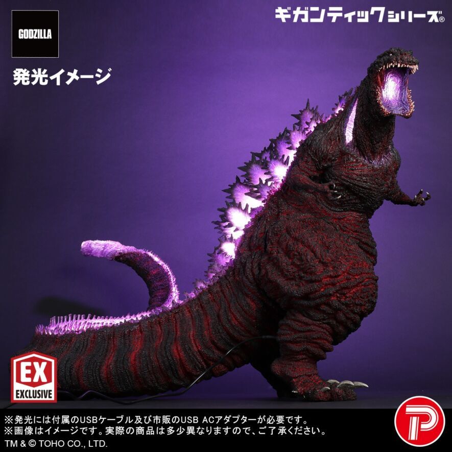 Shin Gojira - Gojira - Gigantic Series - Godzilla (2016) 4th Form 10th Anniversary Ver. - Shonen RIC Exclusive Edition (Plex, X-Plus) photo 8