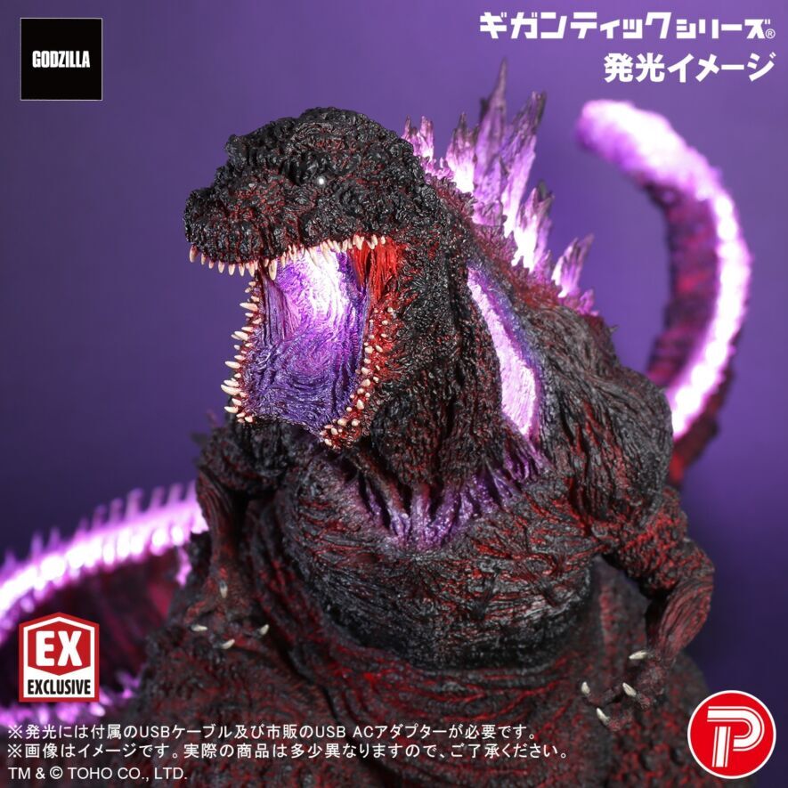 Shin Gojira - Gojira - Gigantic Series - Godzilla (2016) 4th Form 10th Anniversary Ver. - Shonen RIC Exclusive Edition (Plex, X-Plus) photo 9