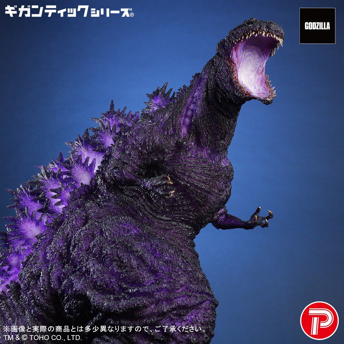 Shin Gojira - Gojira - Gigantic Series - Godzilla (2016) 4th Form 10th Anniversary Ver. - Godzilla Store Limited Edition (Plex, X-Plus) photo 9