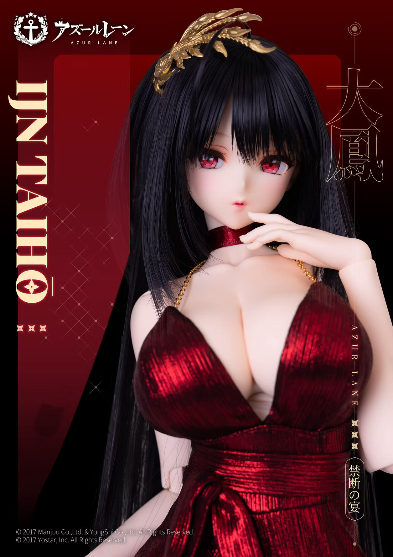 Azur Lane - Taihou - Dollymate - 1/3 - Kindan no Utage Ver. (PuyooDoll)